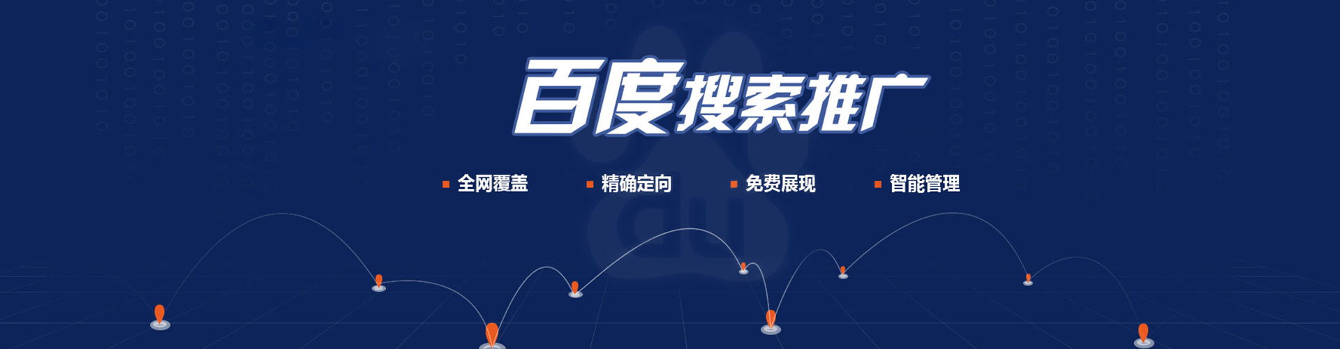 金沙推广竞价